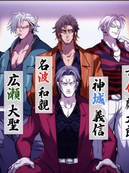 PlainBirth8738의 【極道撲滅委員会】神城組に潜入せよ！