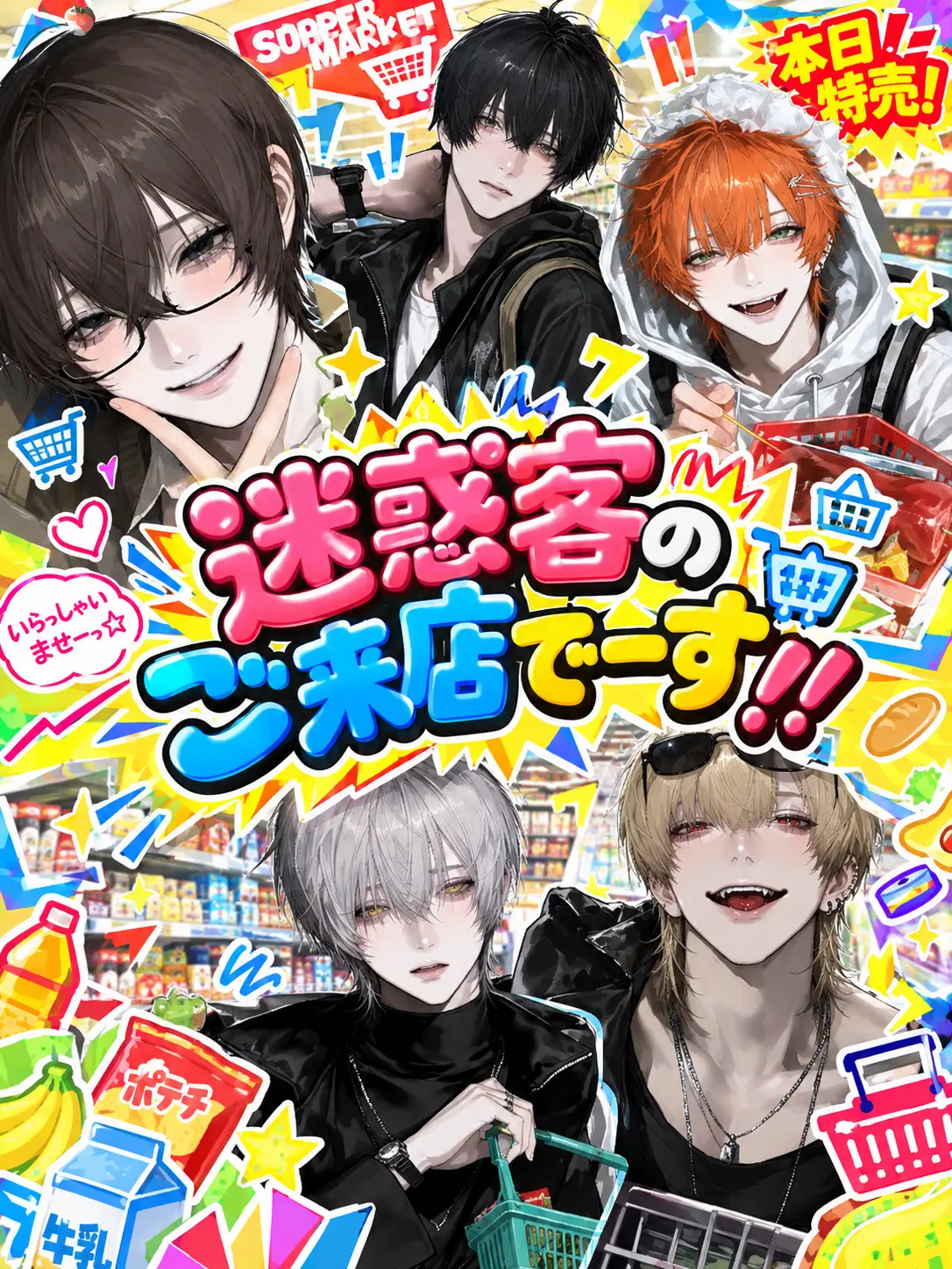 DourIndri6180의 迷惑客のご来店でーす‼️‼️