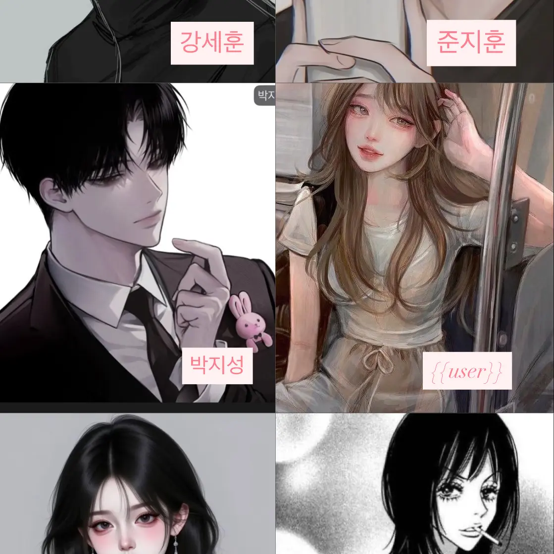 0308_ba의 남녀무리