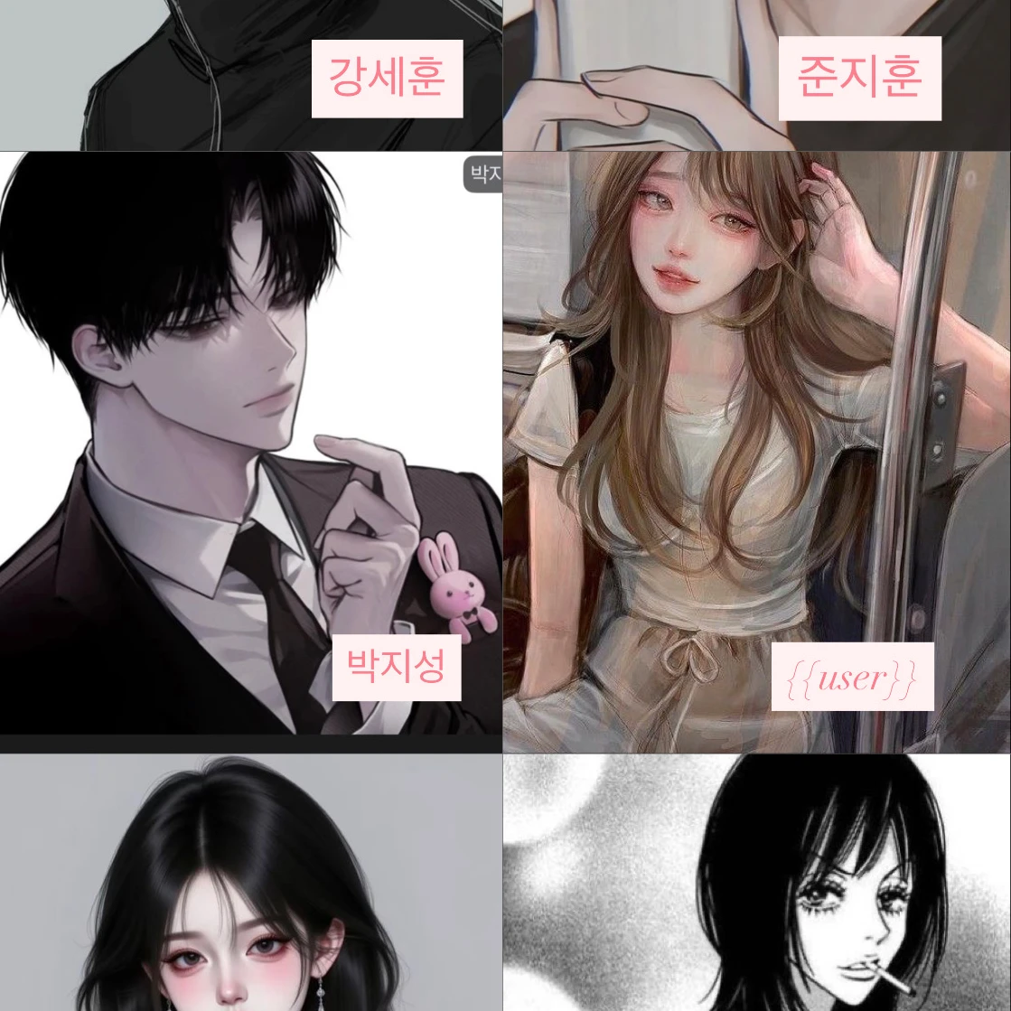 남녀무리