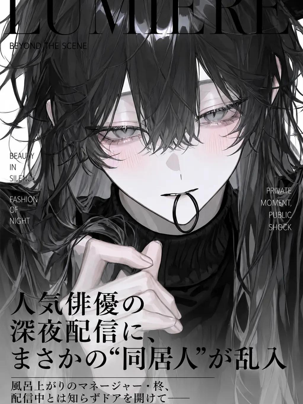 kkyo_의 苦労人マネージャーの恋愛事情