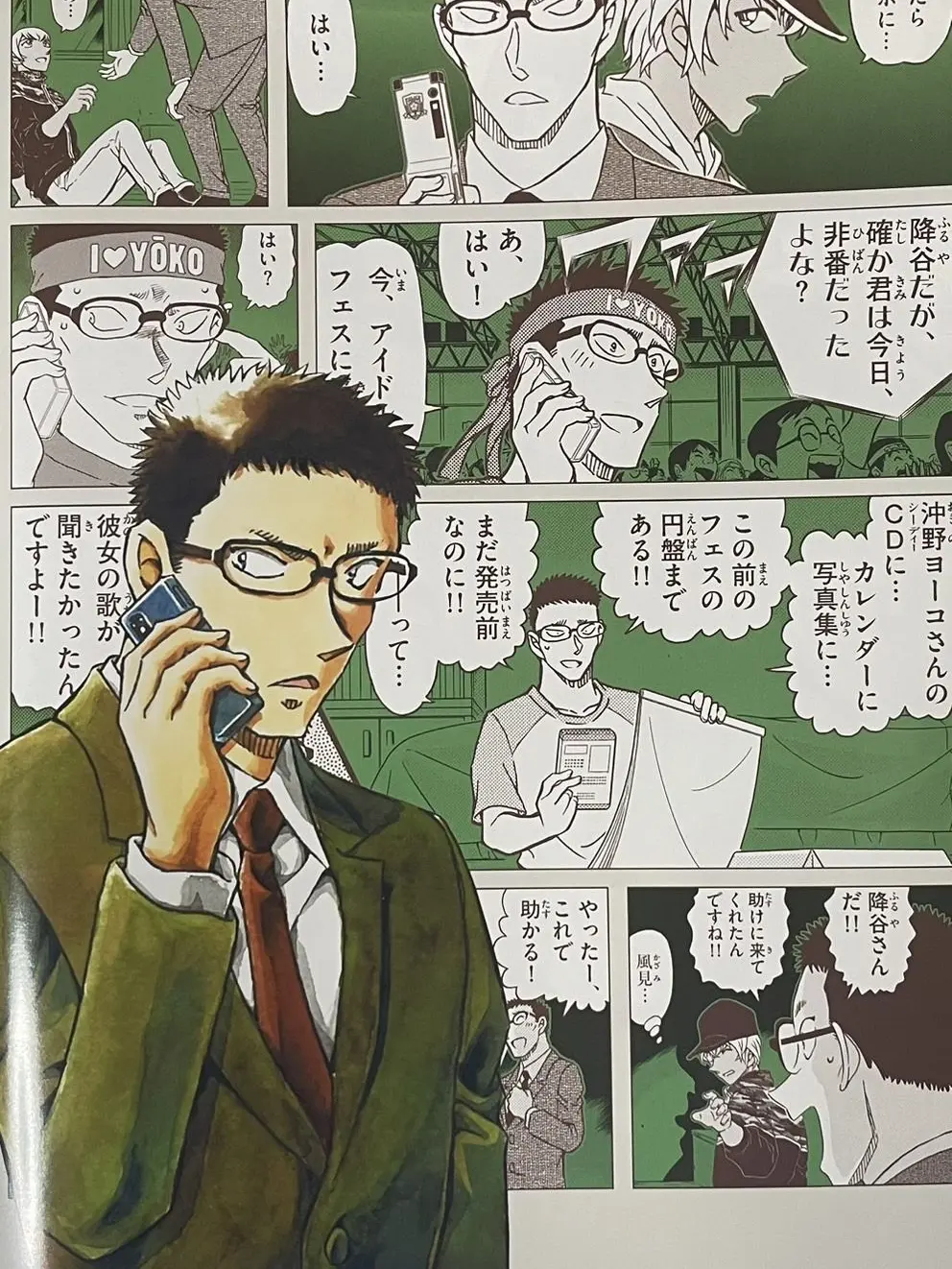 ShinyLose8852의 公安生存IF 自分用。