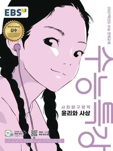 m22shsr의 사상가와 대화하기! 러브러브~♡