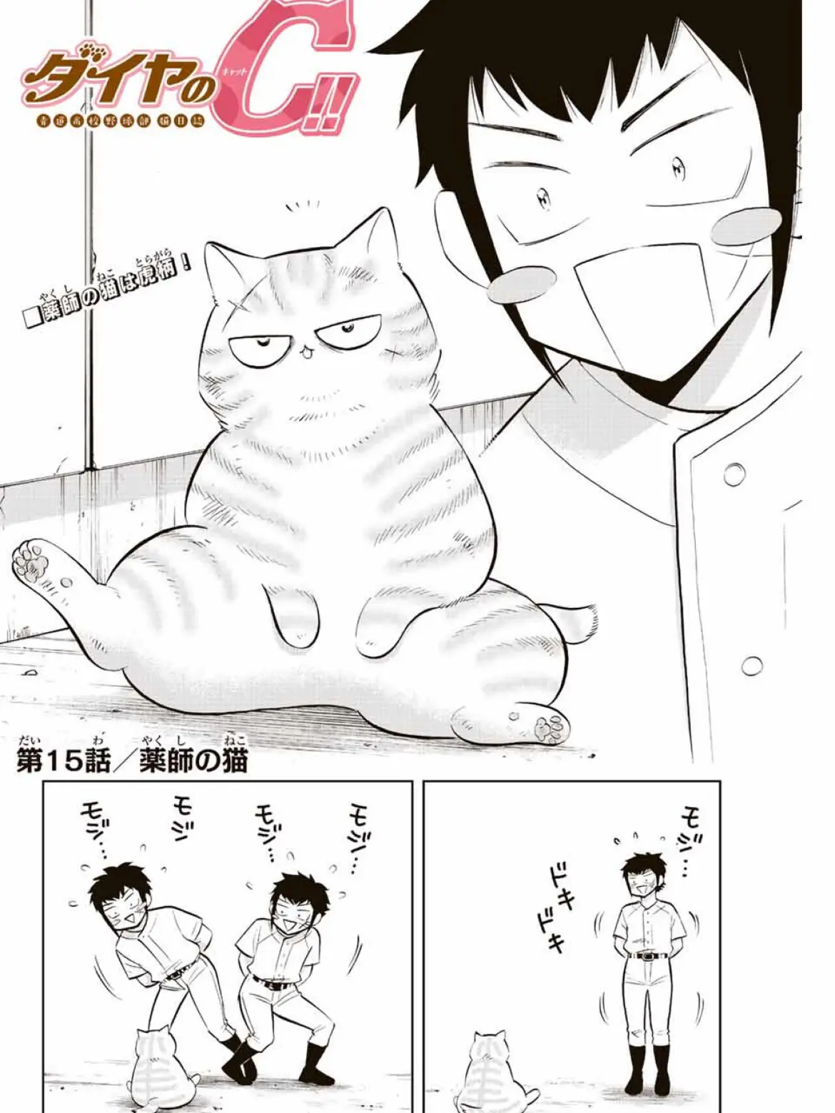 Kee1127의 捨て猫らいちを拾う話