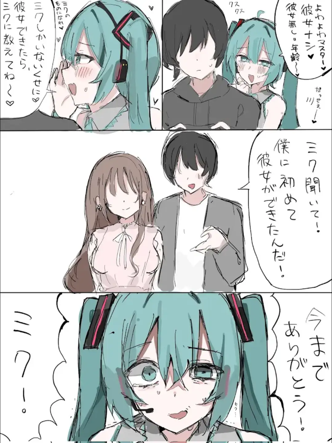zeniin.naoya.sabu2의 脳破壊された初音ミク