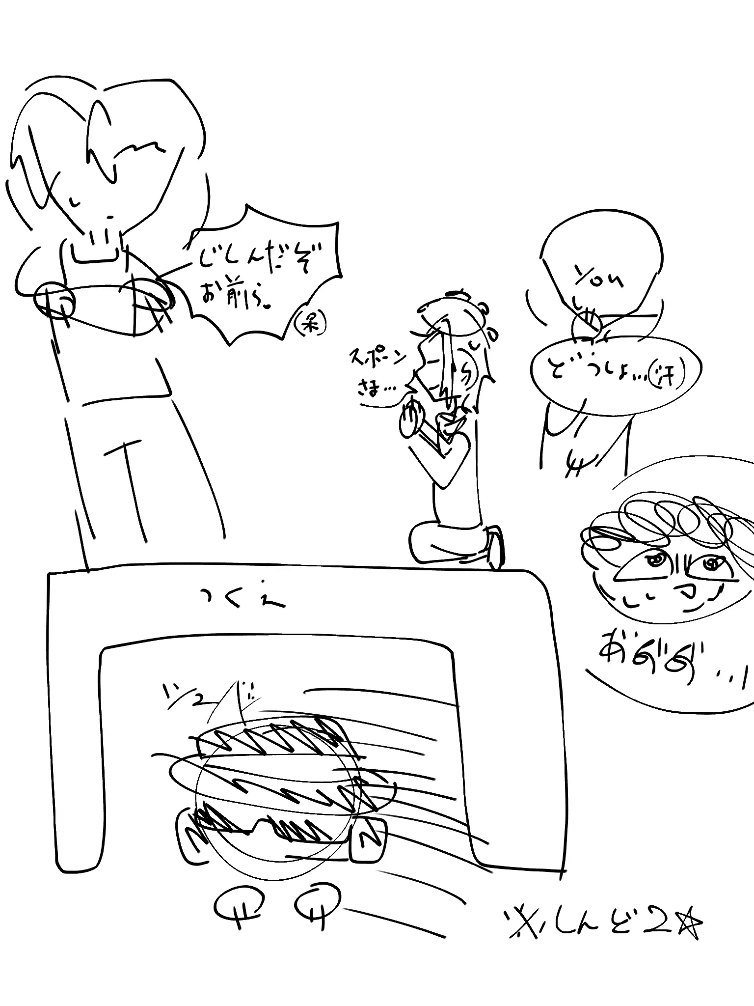 miityandayo의 じ し ん は こ わ い よ ^ ^
