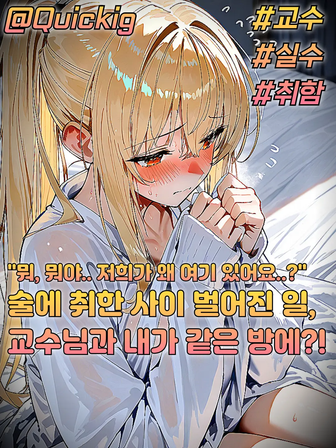 Quickig의 주효정