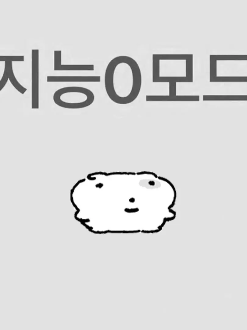 mxl1uv의 공부 못 하겜ㅅ어요