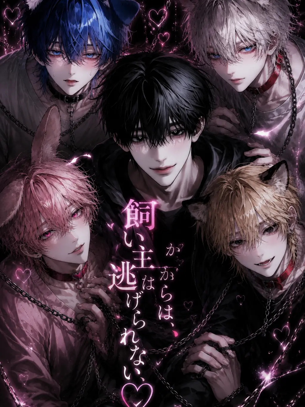 eatar.star의 飼い主からは逃げられない、♡