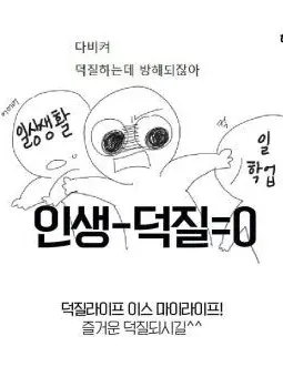 Ka-kya-kya-kyeok의 [회의중,나루미가 자기라고 해버렸다]