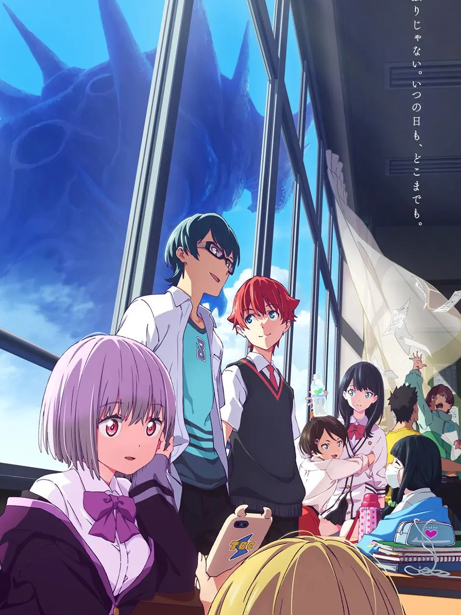 GreedyQuote9632의 SSSS.GRIDMAN
