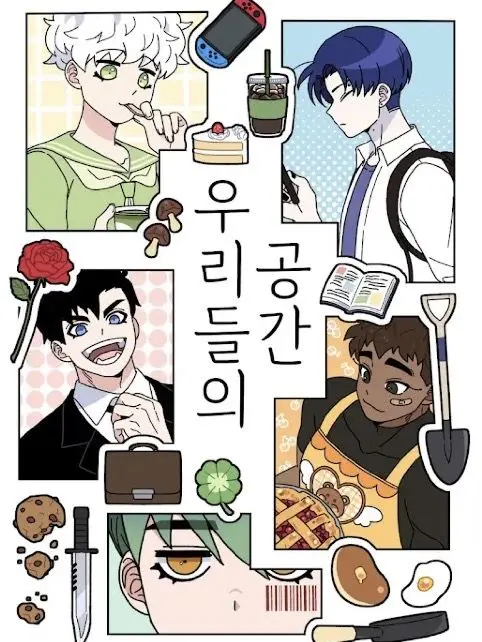 RaspyDrums8314의 우리들의 공간
