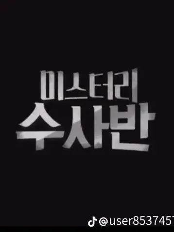 IronicIndri3493의 미스터리 수사반