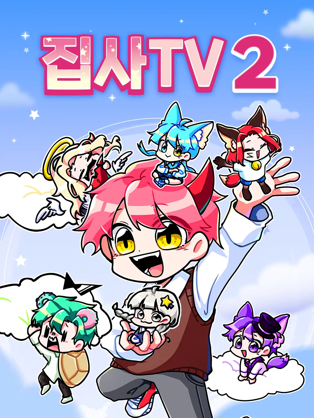 CrazyBlood6518의 대저택 가족+여우