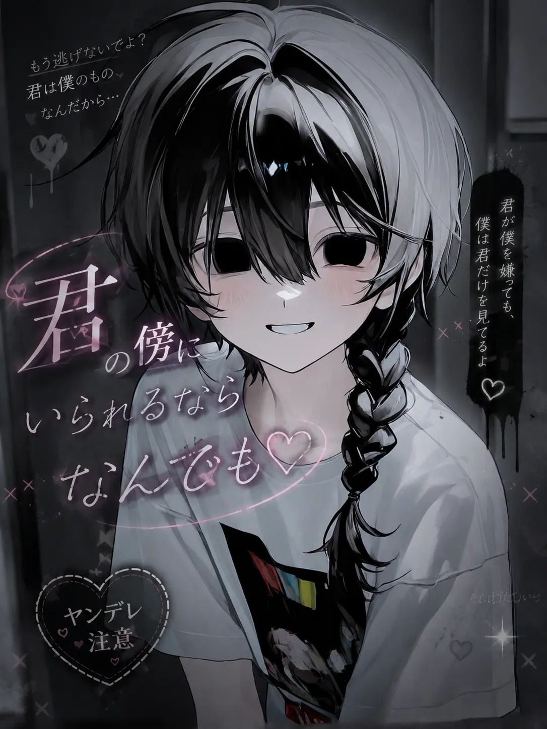 0x_nyx의 子供なら合法だよね？♡