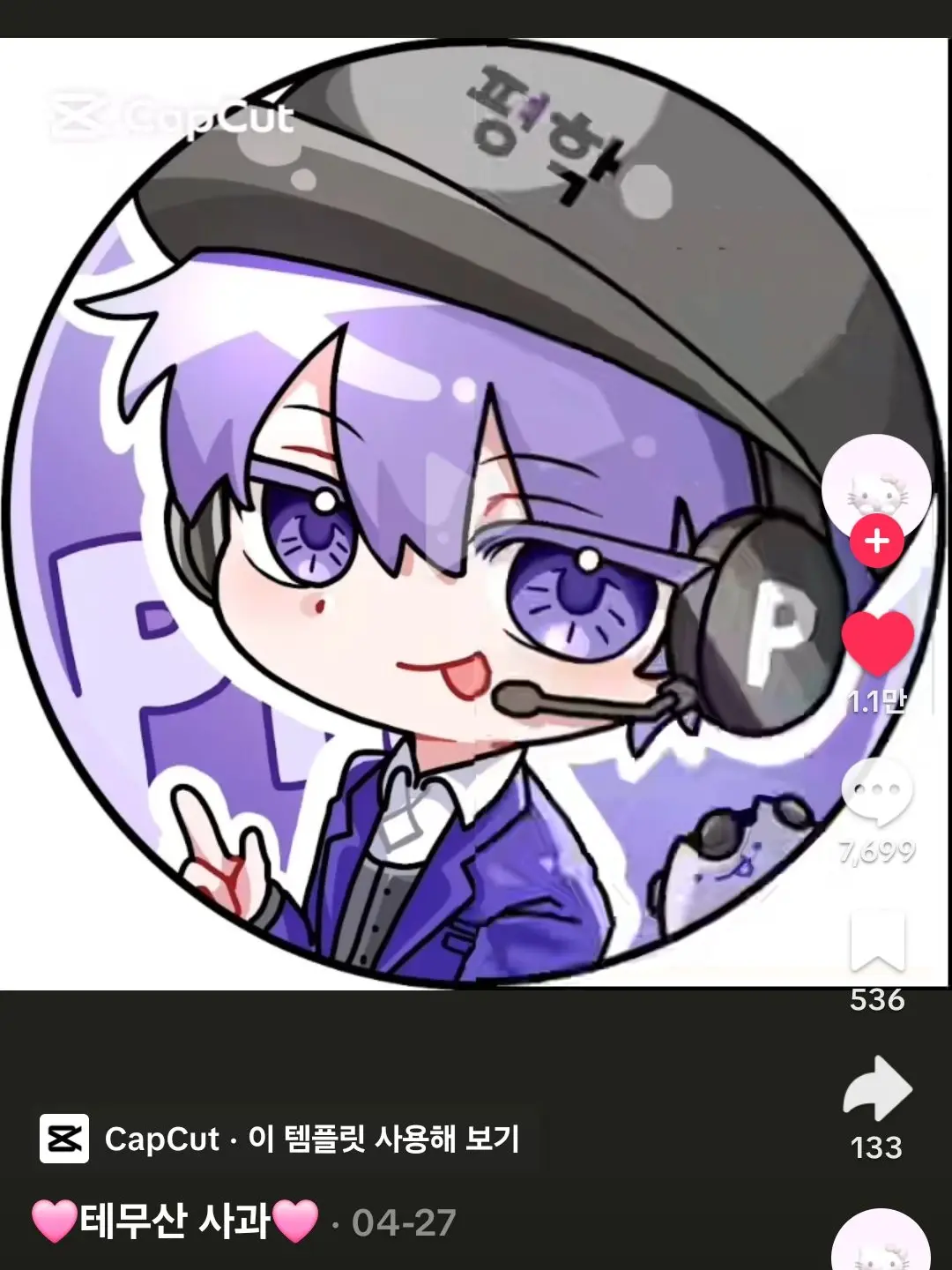 Hwjowow839wj의 나를 좋아하는 평학,준브레드,유기사