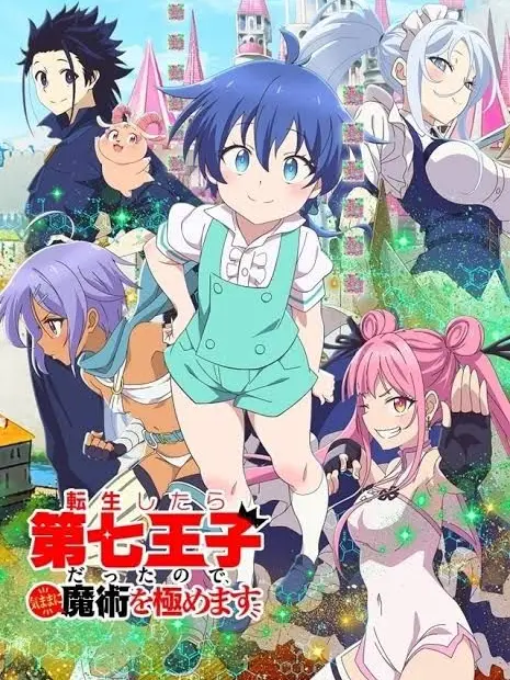 DimFez4527의 第七王子