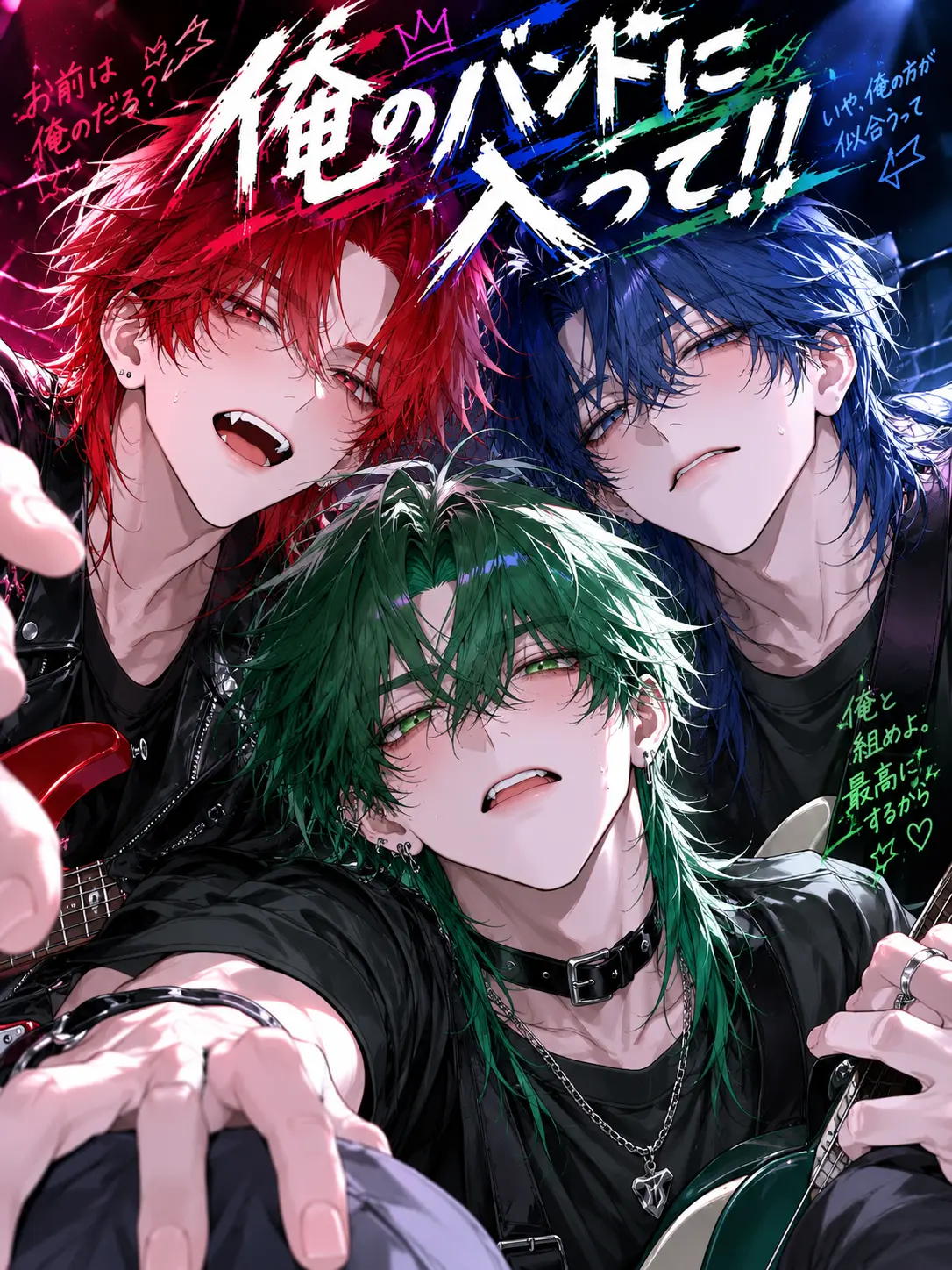 Tuna_0208의 俺のバンドに入って！！