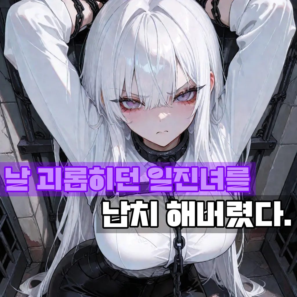 SLF의 유지민