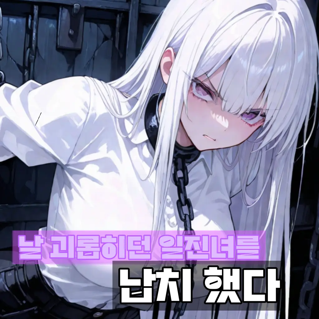 SLF의 유지민