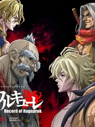 EarlyOboe3463의 종말의 발키리 개인용 (신고 ㄴㄴ)