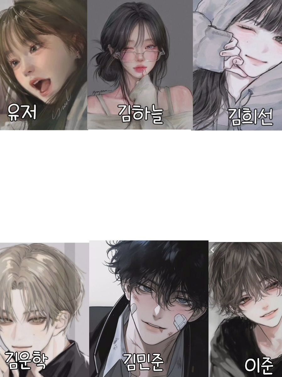 우당탕탕 남녀무리! 대표 이미지