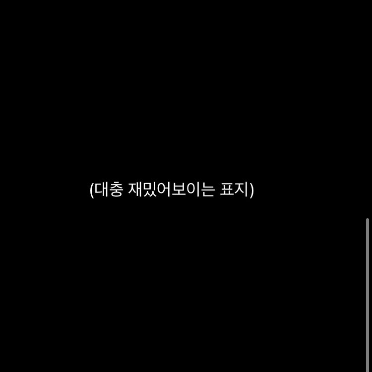 TrendyChest3839의 댄디의 숲에서 보낸 99일밤?!