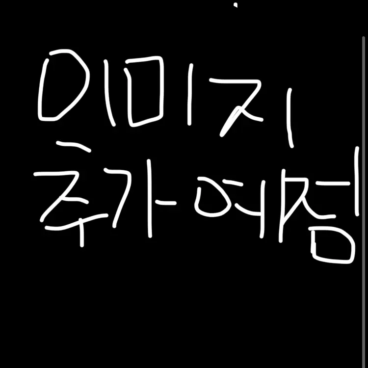 TrendyChest3839의 댄디의 숲에서 보낸 99일밤?!