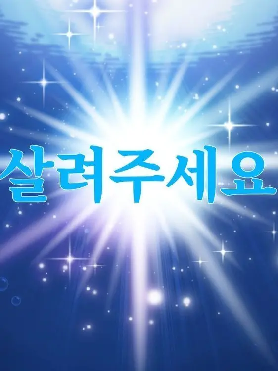 beombu..의 료멘 스쿠나