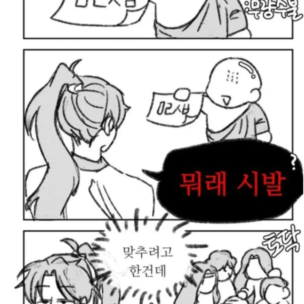 SinfulStar5013의 화산귀환.