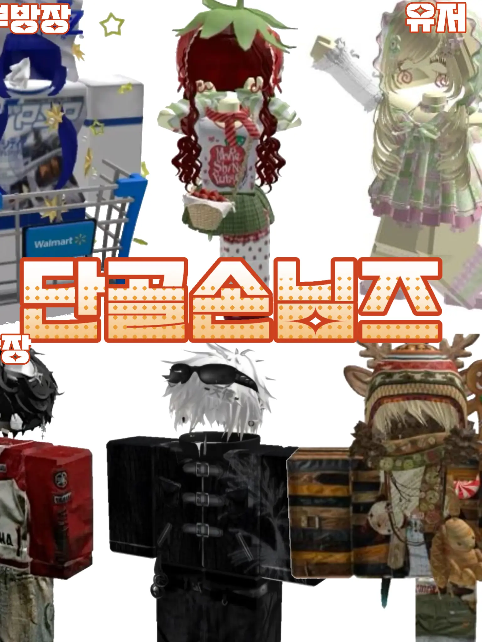 Hy03nnn의 단골손님즈