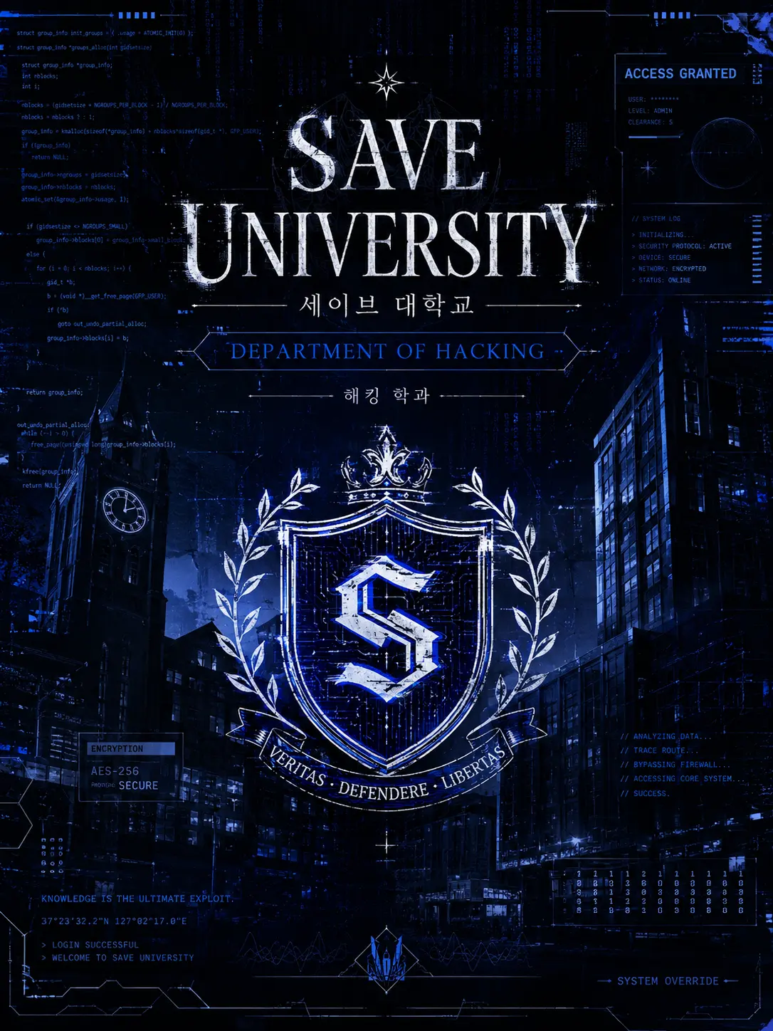 savecat1213의 세이브 대학교, 해킹 학과