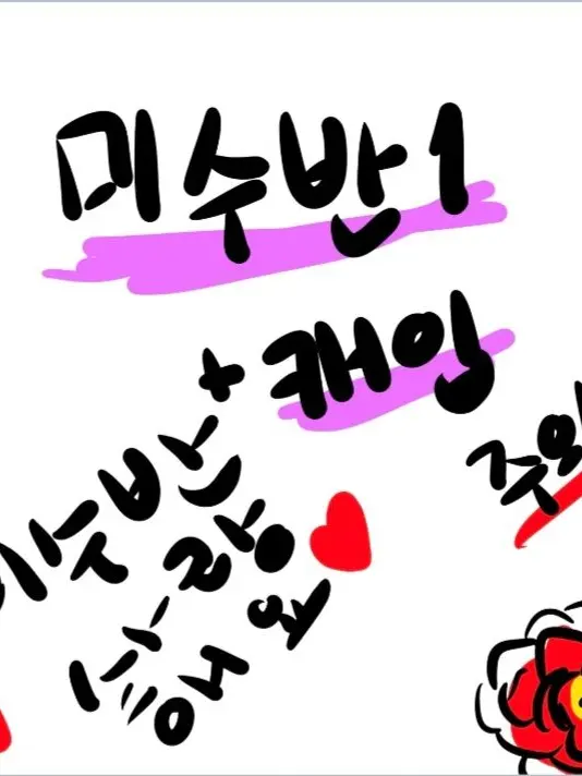 Uheh의 미수반 캐입