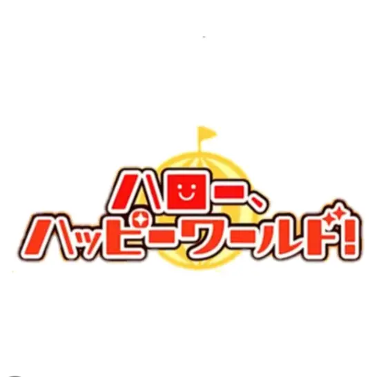 GruffRate3157의 ハロー、ハッピーワールド!