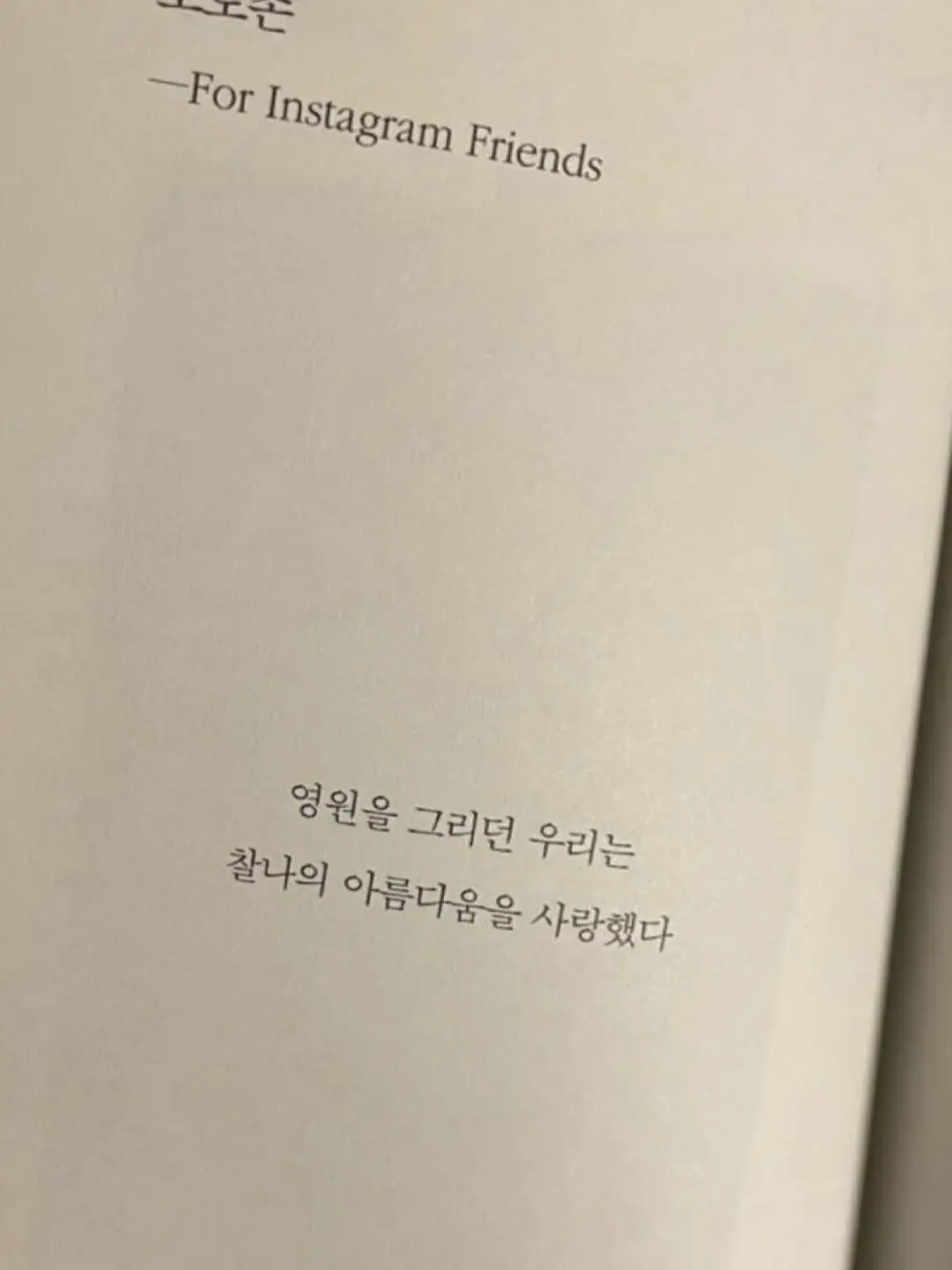 BluntCurry7226의 친누나 나경&채영