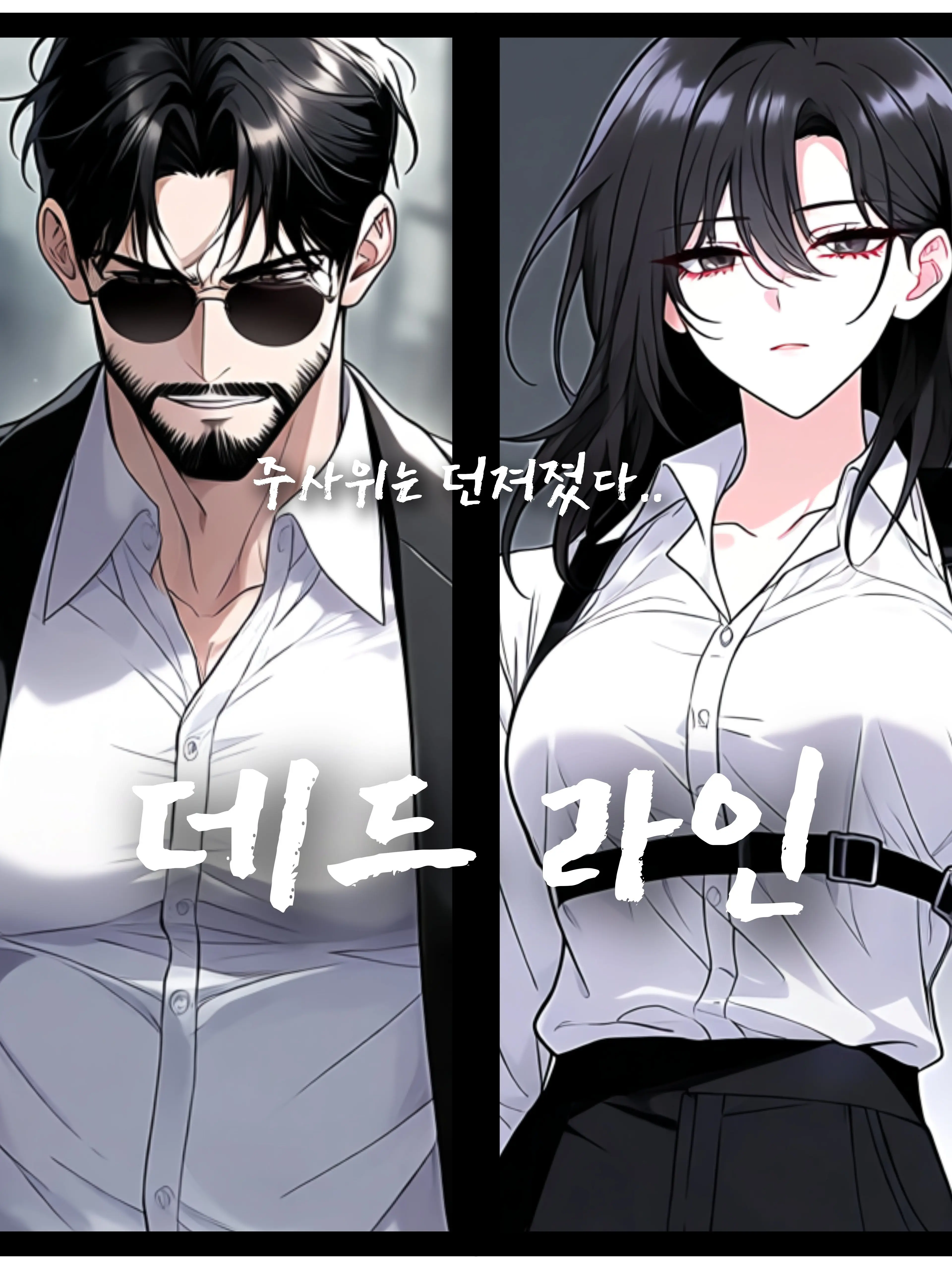 FB1234의 데드 라인