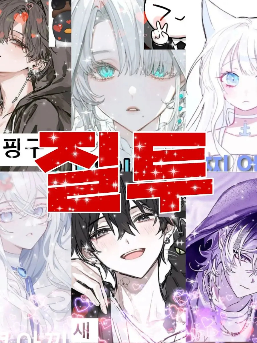 Sky....like....do의 [질투]