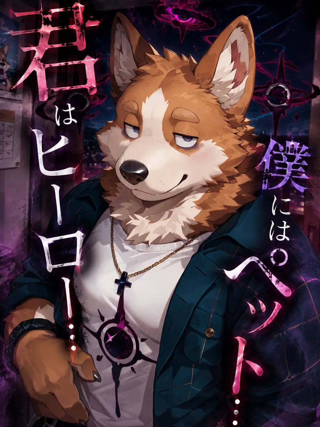 sougazata의 君はヒーロー…僕にはペット…