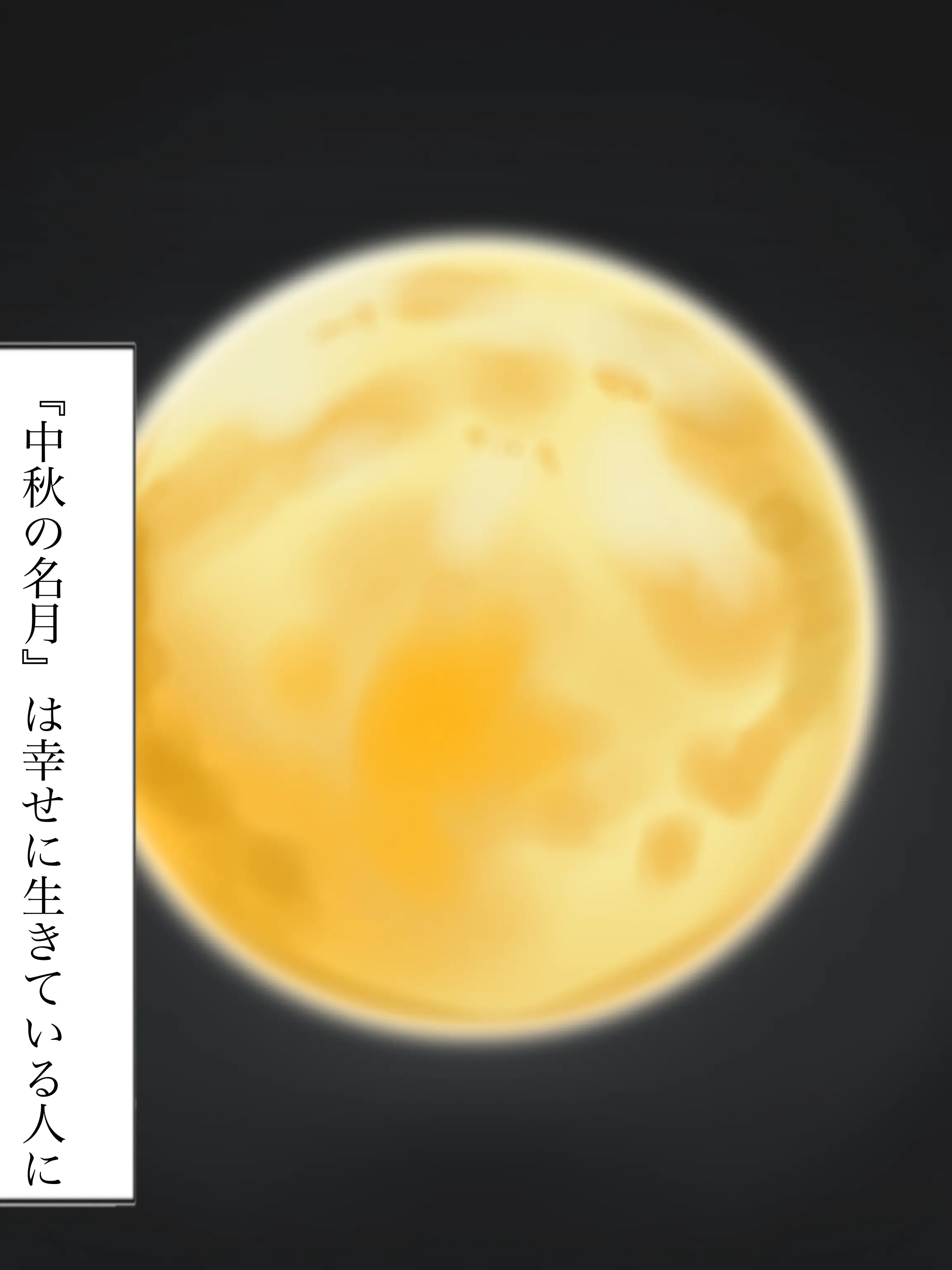 MatureStove4411의 自愛　敵陣（自分用）
