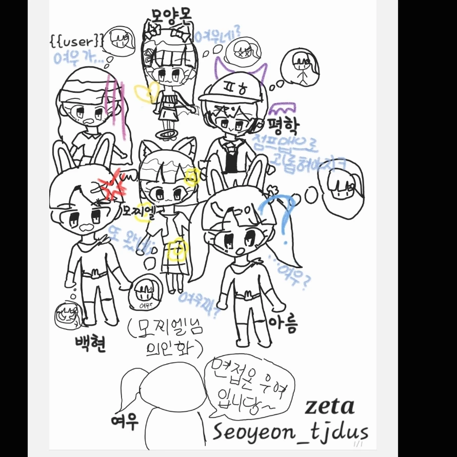 고고프렌즈: 여우가 다시 왔다.?