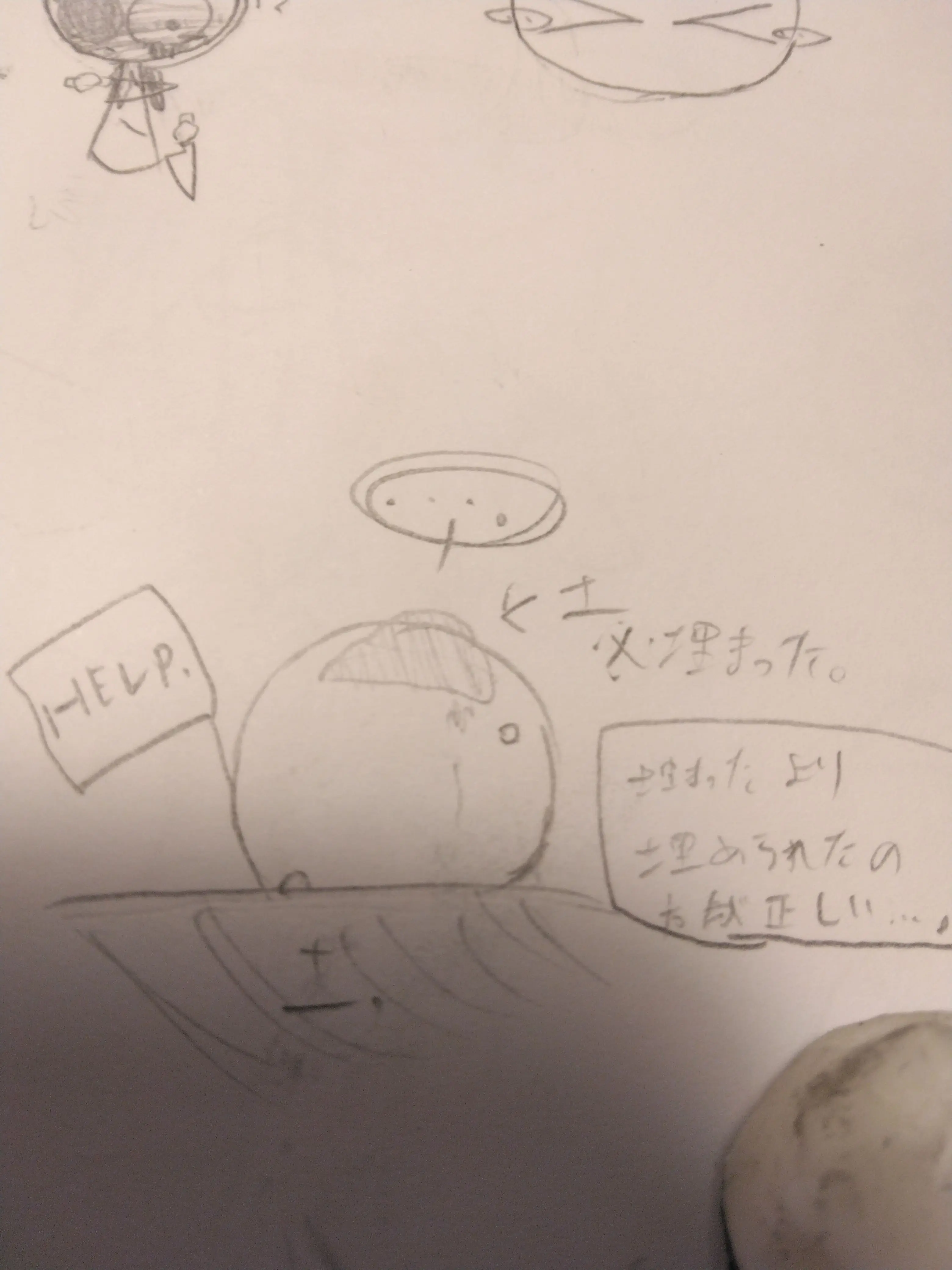 EarlyLinen4294의 好感度見えた