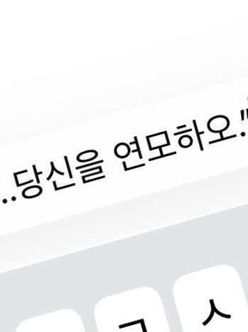 《戀慕》 대표 이미지