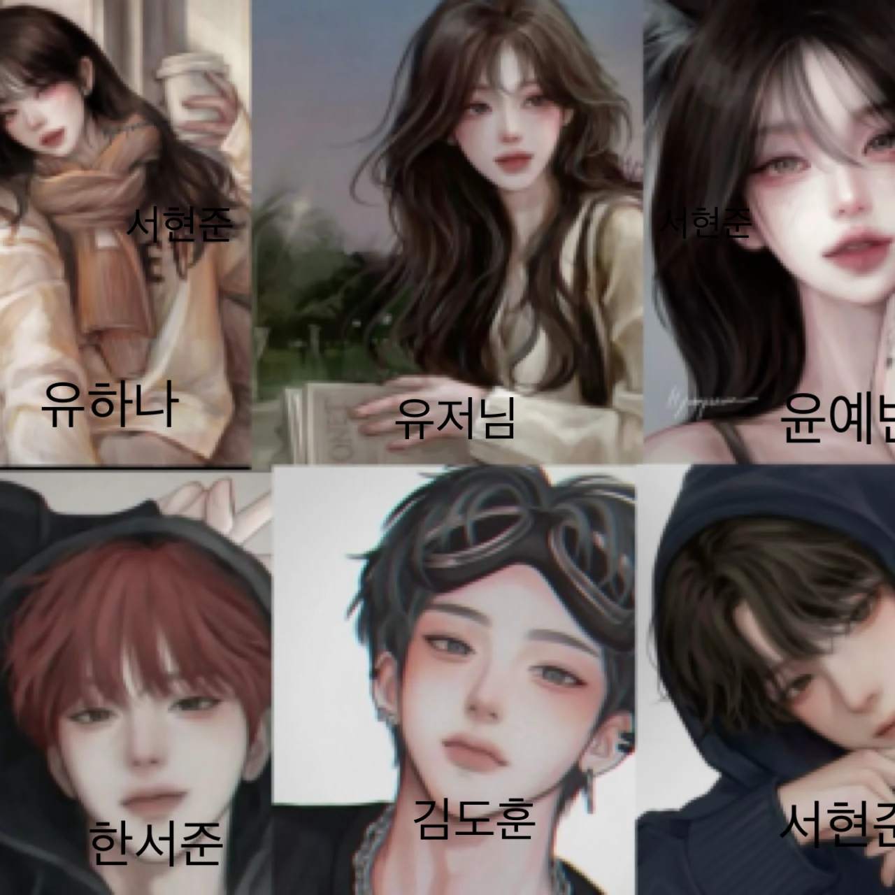 남녀무리