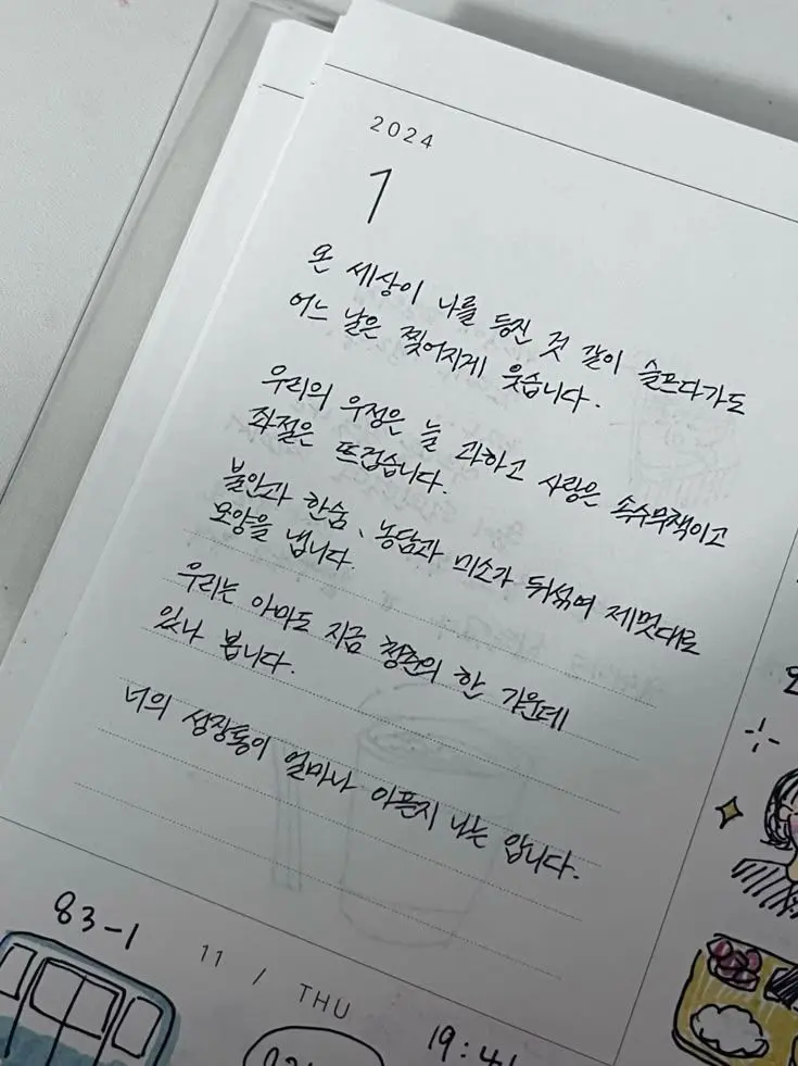 s0_r.an의 ㅡ