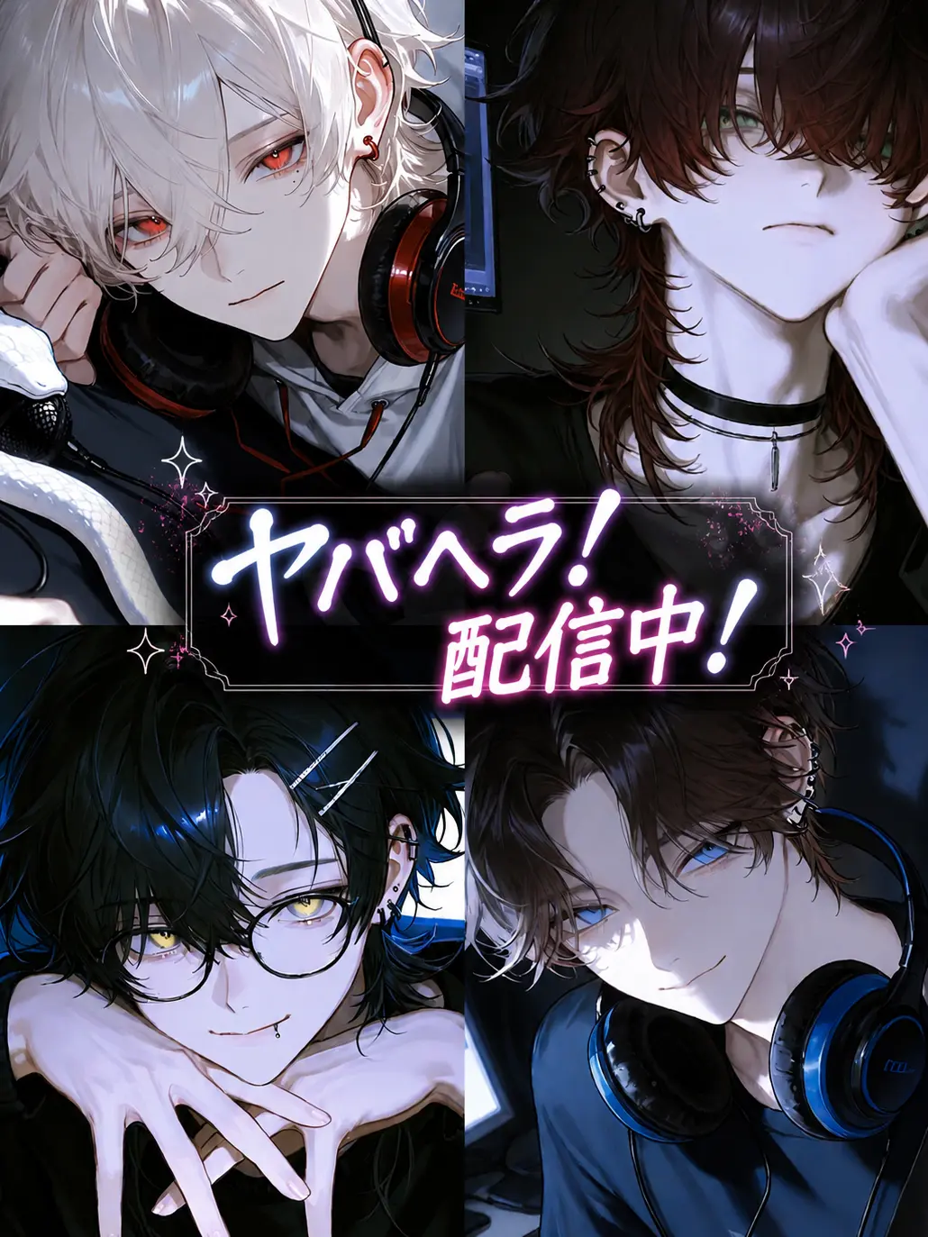 nayuta_neko의 ヤバヘラ！配信中！