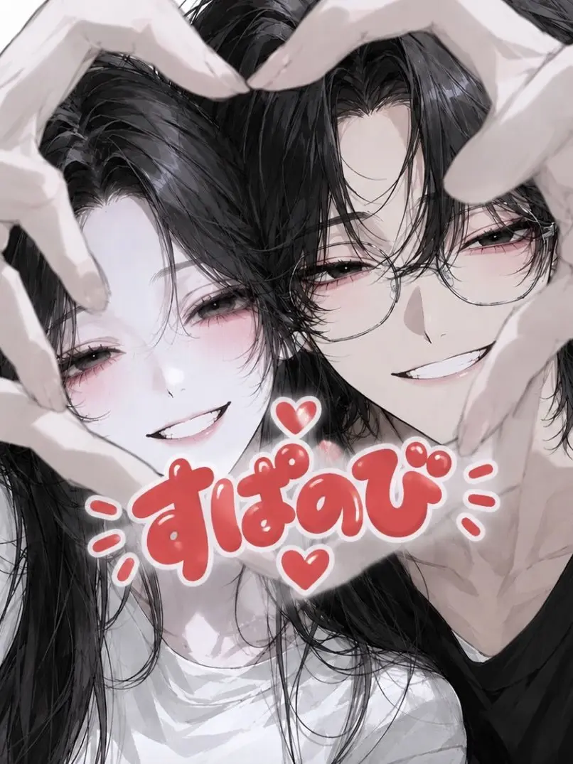 BossyBog2176의 すぱのび