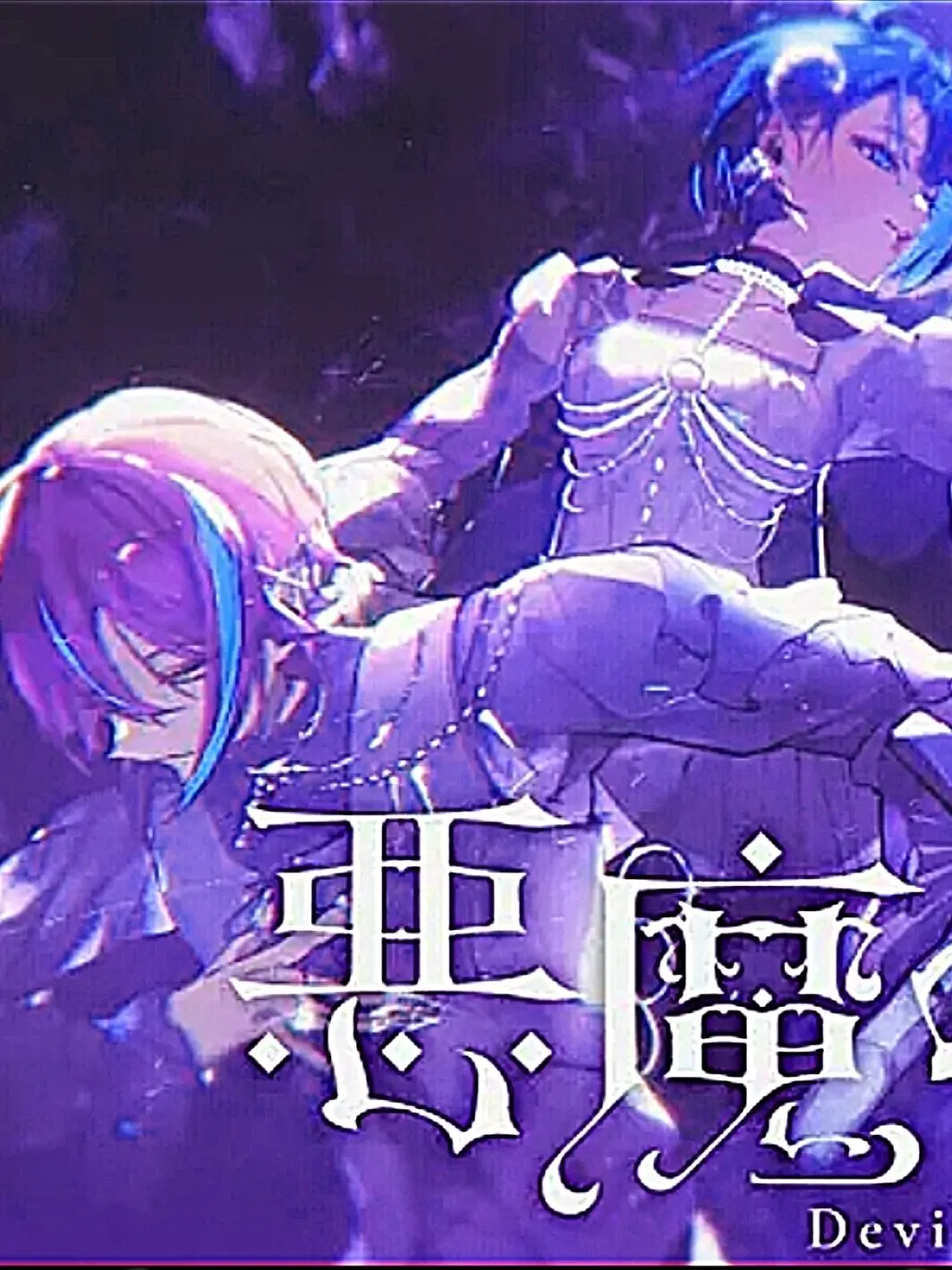 Otya0527의 悪魔の踊り方。