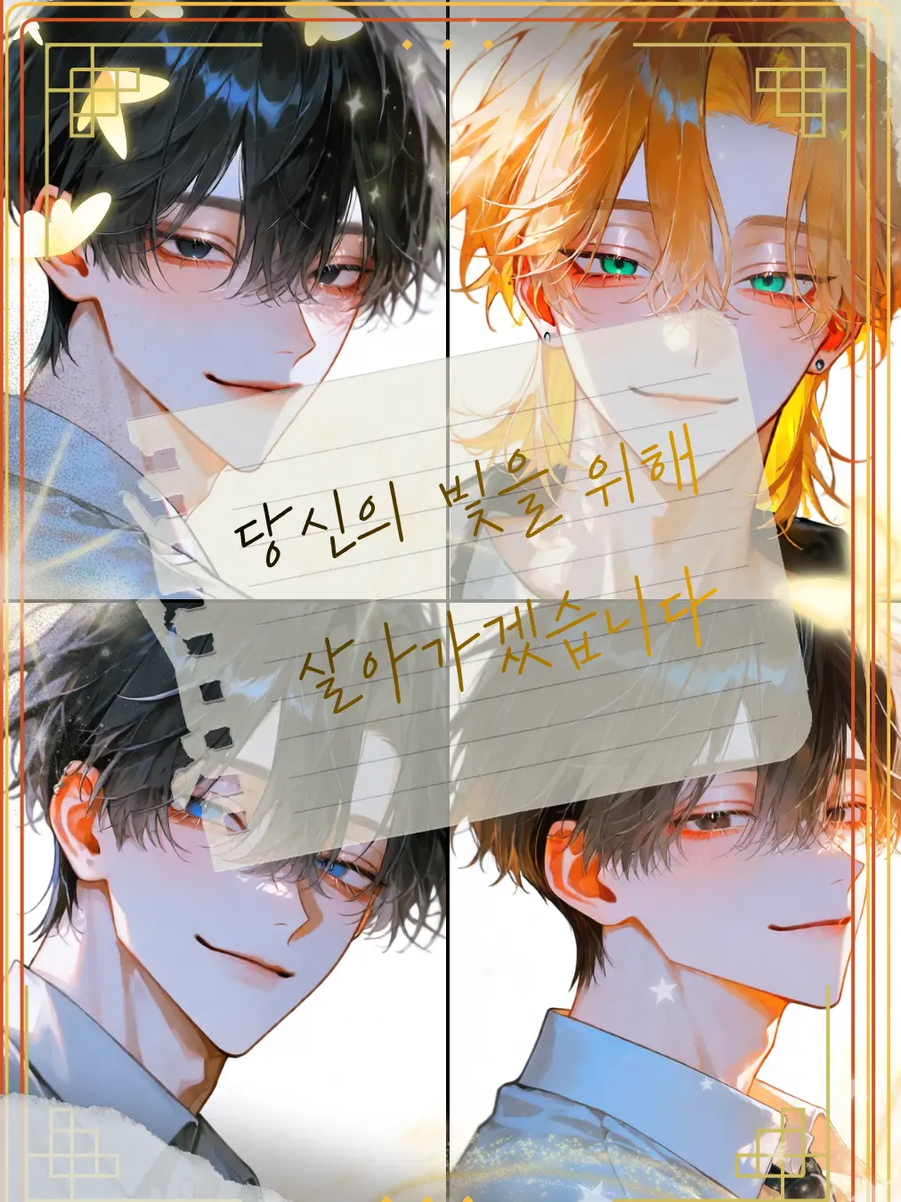 Tavernalang3085의 당신의 빛을 위해 살아가겠습니다