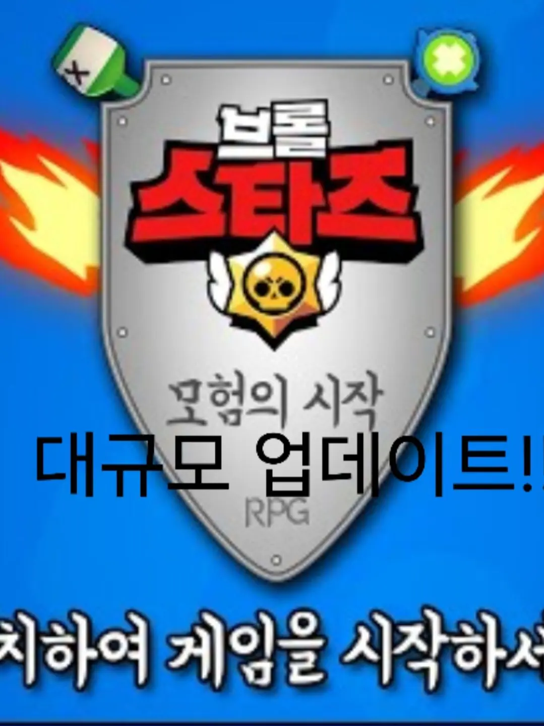 GuiltyPark8894의 브롤rpg (시즌1) 대규모 업데이트