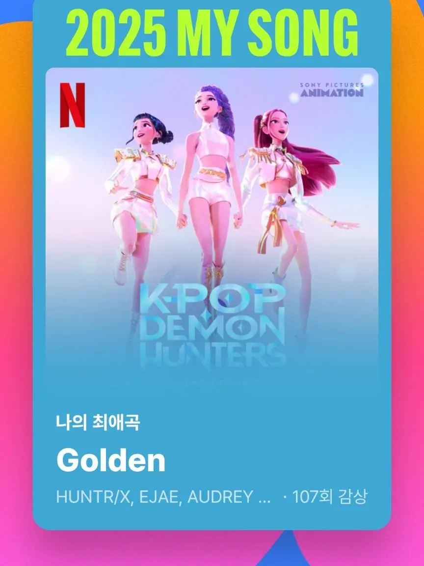 Hunters의 루미가 엄마? 진우가 아빠? 다른버전